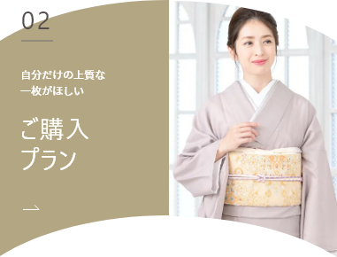 成人式振袖レンタルプラン