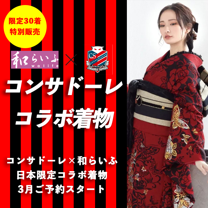 成人式振袖和らいふ