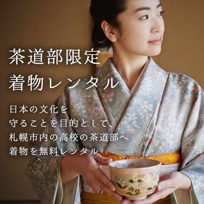 成人式の着物販売